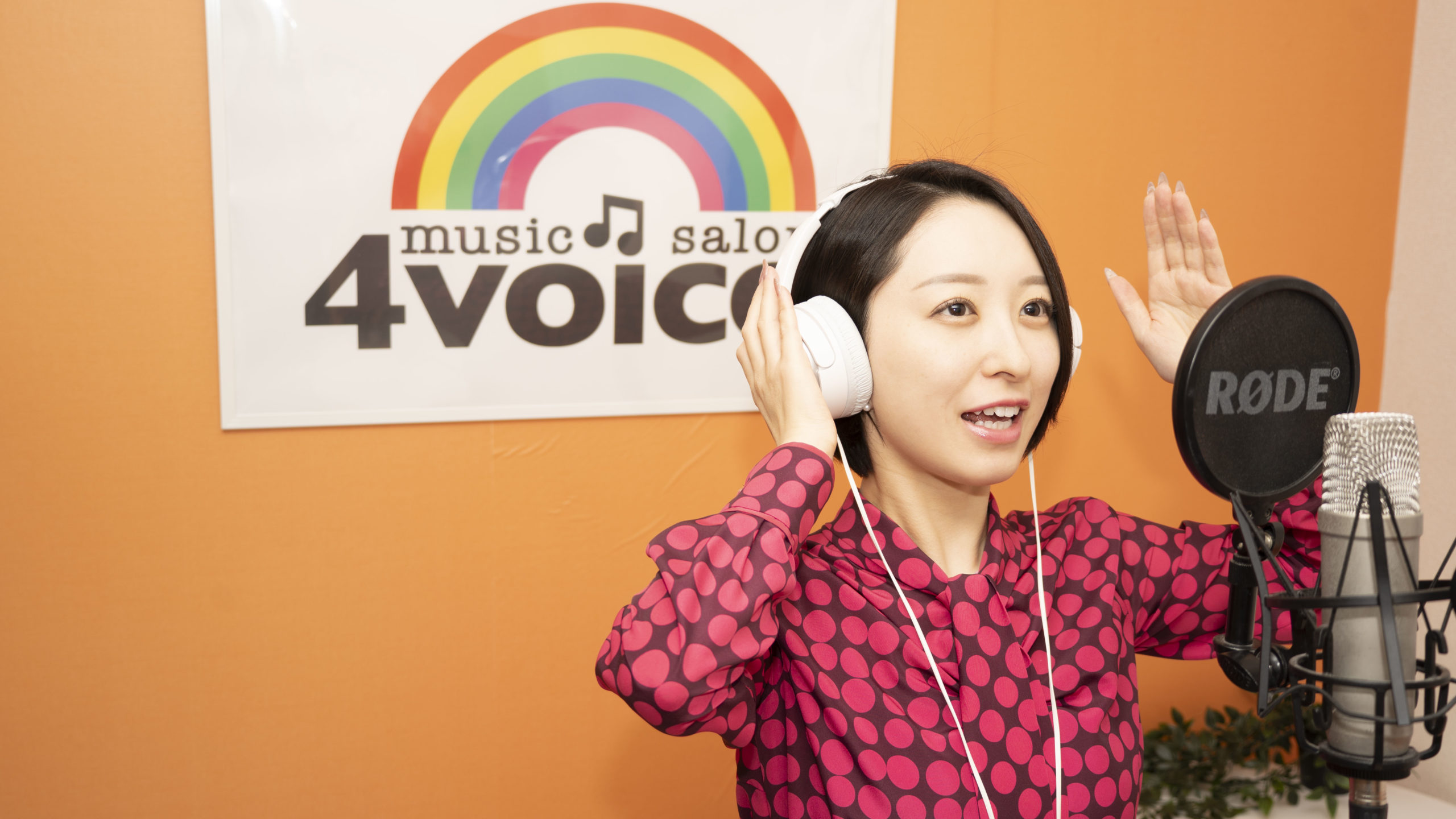 フォーボイスの生徒なら だれでも気軽にレコーディングを 行えるサービス